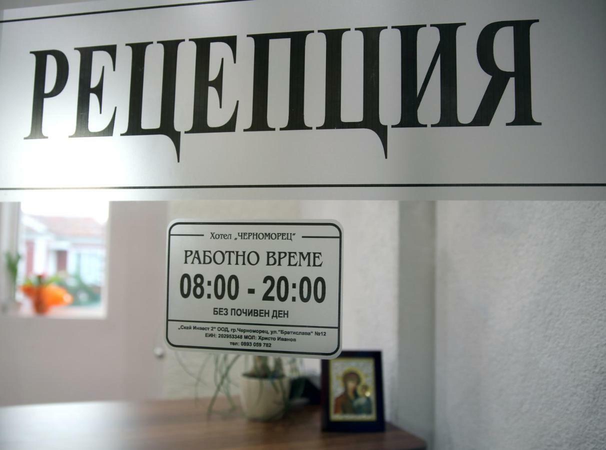 Hotel Черноморець Екстер'єр фото